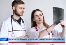 Λάρισα Εντατικοί έλεγχοι σε ιατρεία από τον Ιατρικό Σύλλογο Λάρισας 150926