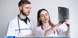 Λάρισα Εντατικοί έλεγχοι σε ιατρεία από τον Ιατρικό Σύλλογο Λάρισας 150926