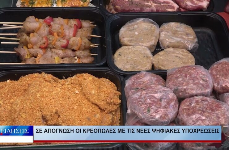 Λάρισα Σε απόγνωση οι κρεοπώλες με τις νέες …ψηφιακές υποχρεώσεις 150926