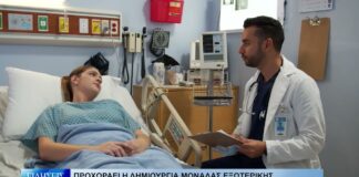 Λάρισα Προχωράει η δημιουργία μονάδας εξωτερικής χημειοθεραπείας στο ΠΠΝ 150926