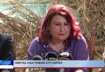 Λάρισα Ημέρες λαογραφίας στη Λάρισα 160926