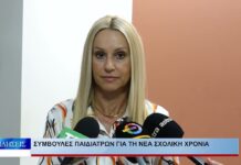 Λάρισα Συμβουλές παιδιάτρων για τη νέα σχολική χρονιά 160926