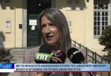 Βόλος Με το μυαλό στο ακατάλληλο κτήριο του δικαστικού μεγάρου Βόλου ο αγιασμός 160926