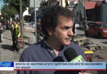 Βόλος Θραύση σε κεντρικό αγωγό ύδρευσης έξω από το νοσοκομείο του Βόλου 170926