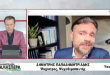 Ο Ψυχίατρος και Ψυχοθεραπευτής Δημήτρης Παπαδημητριάδης στην TRT 170926