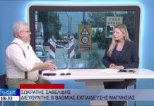 Ο Διευθυντής β’βάθμιας εκπαίδευσης Μαγνησίας Σωκράτης Σαβελίδης στο δελτίο ειδήσεων της TRT 160926