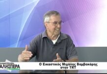 Ο Εικαστικός Μιχάλης Βαμβακάρης στην TRT 180926