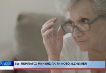 Λάρισα 8ος Περίπατος Μνήμης για τη νόσο Alzheimer 180926