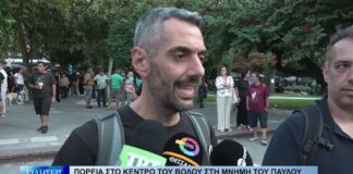 Βόλος Πορεία στο κέντρο του Βόλου στη μνήμη του Παύλου Φύσσα 13 χρόνια μετά τη δολοφονία του 210926