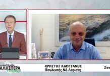 Ο Βουλευτής ΝΔ Λάρισας Χρήστος Καπετάνος στην TRT 210926