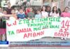 Βόλος Δεν υποχωρούν οι γονείς και οι μαθητές του 14ου Δημοτικού Σχολείου 210926
