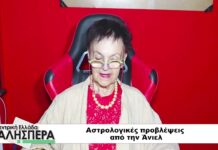 Αστρολογικές προβλέψεις με την Άνιελ στην TRT 210926