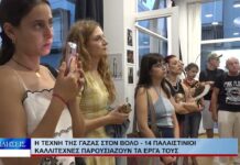 Βόλος Η τέχνη της Γάζας στον Βόλο – 14 Παλαιστίνιοι καλλιτέχνες παρουσιάζουν τα έργα τους 220926