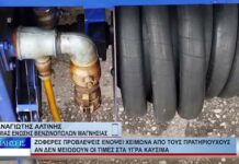 Βόλος Ζοφερές προβλέψεις ενόψει χειμώνα από τους πρ/χους αν δεν μειωθούν οι τιμές στα καύσιμα 220926