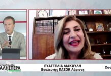 Η Βουλευτής ΠΑΣΟΚ Λάρισας Ευαγγελία Λιακούλη στην TRT 220926