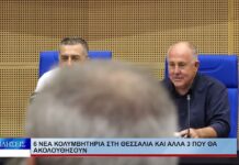 Λάρισα 6 νέα κολυμβητήρια στη Θεσσαλία και άλλα τρία που θα ακολουθήσουν 220926
