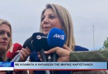 Λάρισα Με κλάματα η κατάθεση Μαρίας Καρυστιανού 220926