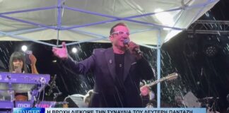 Λάρισα Η βροχή διέκοψε τη συναυλία του Λευτέρη Πανταζή στο παζάρι της Λάρισας 230926