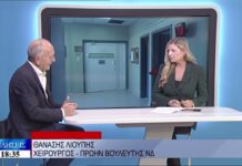Ο πρώην Βουλευτής Μαγνησίας Θανάσης Λιούπης στο δελτίο ειδήσεων της TRT 230926