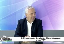 Ο Στρατηγικός Αναλυτής Νίκος Λυγερός στην TRT 230926