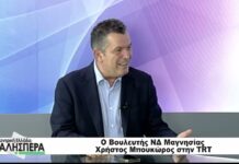 Ο Βουλευτής ΝΔ Μαγνησίας Χρήστος Μπουκώρος στην TRT 250926