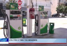 Λάρισα Στα ύψη η τιμή της βενζίνης 250926