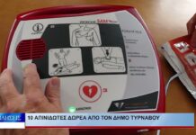 Λάρισα 10 απινιδωτές από τον Δήμο Τυρνάβου 250926
