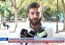 Βόλος Κινητοποιήσεις ετοιμάζει η Ομοσπονδία Αγροτικών Συλλόγων Μαγνησίας 250926