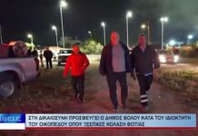 Βόλος Στη δικαιοσύνη προσφεύγει ο δήμος Βόλου 280926