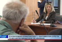 Βόλος Εξασφαλισμένη χρημ/ση 3,1 εκατομμυρίων ευρώ για το νέο δίκτυο υδροδότησης της Νεάπολης 280926
