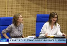 Λάρισα 10 εκατ. ευρώ σε παιδιά που κινδυνεύουν από τη φτώχεια 280926