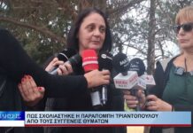 Λάρισα Πως σχολιάστηκε η παραπομπή Τριαντόπουλου από συγγενείς θυμάτων 290926