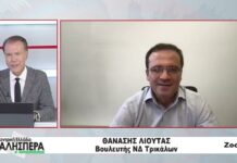 Ο Βουλευτής ΝΔ Τρικάλων Θανάσης Λιούτας στην TRT 290926