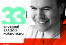 ΠΡΕΜΙΕΡΑ ΓΙΑ ΤΟΝ ΣΩΤΗΡΗ ΠΟΛΥΖΟ…