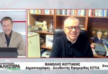 Ο Δημοσιογράφος – Διευθυντής της Εφημερίδας ΕΣΤΙΑ Μανώλης Κοττάκης στην TRT 300926