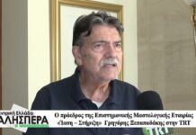 O πρ. της Επιστημονικής Μαστολογικής Εταιρίας «Ίαση – Στήριξη» Γρηγόρης Ξεπαπαδάκης στην TRT 300926