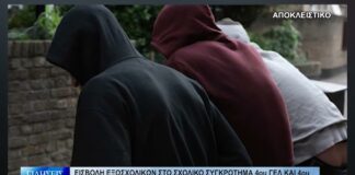 Βόλος Εισβολή εξωσχολικών στο σχολικό συγκρότημα 4 ου ΓΕΛ και 4 ου Γυμνασίου 011026