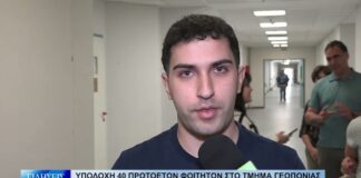 Βόλος Υποδοχή 40 πρωτοετών φοιτητών στο τμήμα Γεωπονίας και Φυτικής Παραγωγής του Π.Θ. 011026