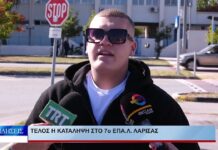 Λάρισα Τέλος η κατάληψη στο 7ο ΕΠΑΛ Λάρισας 011026
