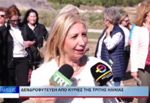 Λάρισα Δενδροφύτευση από κυρίες της τρίτης ηλικίας 011026