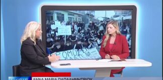 Η Αντιπεριφερειάρχης Μαγνησίας Άννα Μαρία Παπαδημητρίου στο δελτίο ειδήσεων της TRT 011026