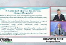 Ο Διατροφολόγος Παναγιώτης Ζήσης στην TRT 021026