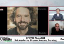 Ο καλ. Διευθυντής του Μεγάρου Μουσικής Θεσσαλονίκης Χρίστος Γαλιλαίας στην TRT 021026