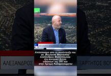 O ανεξάρτητος Βουλευτής Μαγνησίας Αλέξανδρος Μεϊκοπουλος στο δελτίο ειδήσεων της TRT 051026