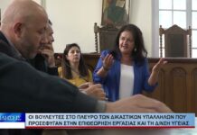 Βόλος Οι Βουλευτές στο πλευρό των δικαστικών υπαλλήλων 051026