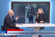 Ο Ανεξάρτητος Βουλευτής Μαγνησίας Αλέξανδρος Μεϊκόπουλος στο δελτίο ειδήσεων της TRT 051026