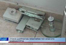 Βόλος Στόχος διαρρηκτών πρακτορείο του ΟΠΑΠ στη Βαμβακουργία 061026