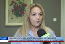 Βόλος Σοβαρές παρατηρήσεις από το ΤΕΕ επί της Μ.Π.Ε. για την πεδινή χάραξη του περιφερειακού 061026