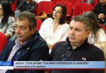 ΛΑΡΙΣΑ ΑΔΕΔΥ: ΣΤΟΝ ΔΡΟΜΟ ΤΩΝ ΚΙΝΗΤΟΠΟΙΗΣΕΩΝ ΟΙ ΔΗΜΟΣΙΟΙ ΥΠΑΛΛΗΛΟΙ ΣΤΗ ΛΑΡΙΣΑ 061026
