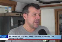 Βόλος Με ρυθμούς χελώνας συνεχίζεται η υποβολή των δηλώσεων ΟΣΔΕ 071026